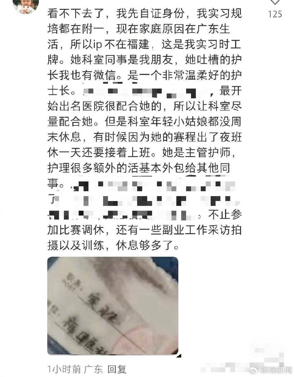皇冠信用網会员开户_“最快女护士”马拉松夺冠后哭求调休皇冠信用網会员开户,多名同行发声