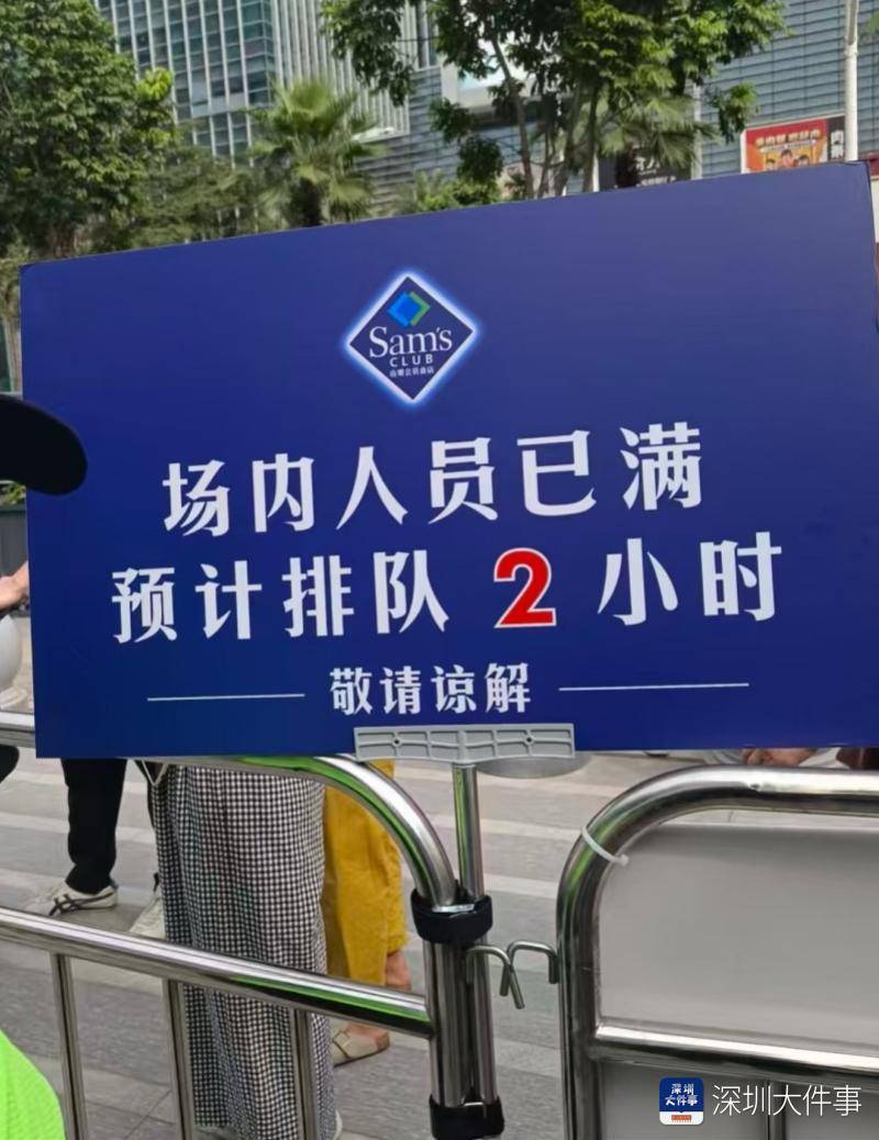 皇冠信用网会员开户
_“知道会火皇冠信用网会员开户
,没想到会这么火!”深圳山姆新店开业首日排长队