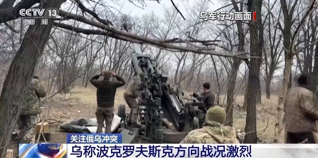 皇冠体育App下载
_乌方遭大规模联合攻击！红军城告急皇冠体育App下载
，俄军一天拿下64座建筑！普京最新支持率出炉，特朗普：希望继续与普京会晤